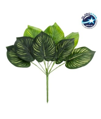 GloboStar® 78256 Τεχνητό Φυτό Μπουκέτο Διακοσμητικών Κλαδιών με Κίτρινο και Πράσινο Φύλλωμα Αγλαόνημα M40 x Υ40 x Π40cm